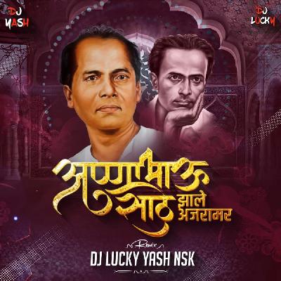 Anna Bhau Sathe Jagi Zale Ajramar - DJ Lucky & DJ Yash Nsk Remix